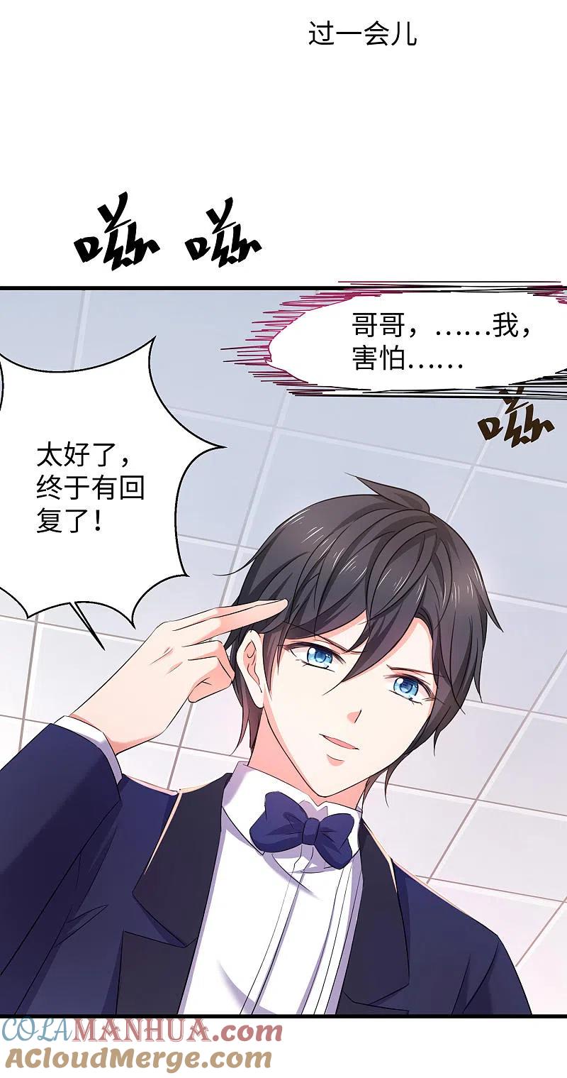 无敌学霸系统 第34话 不及格，就枪毙！ 第29页