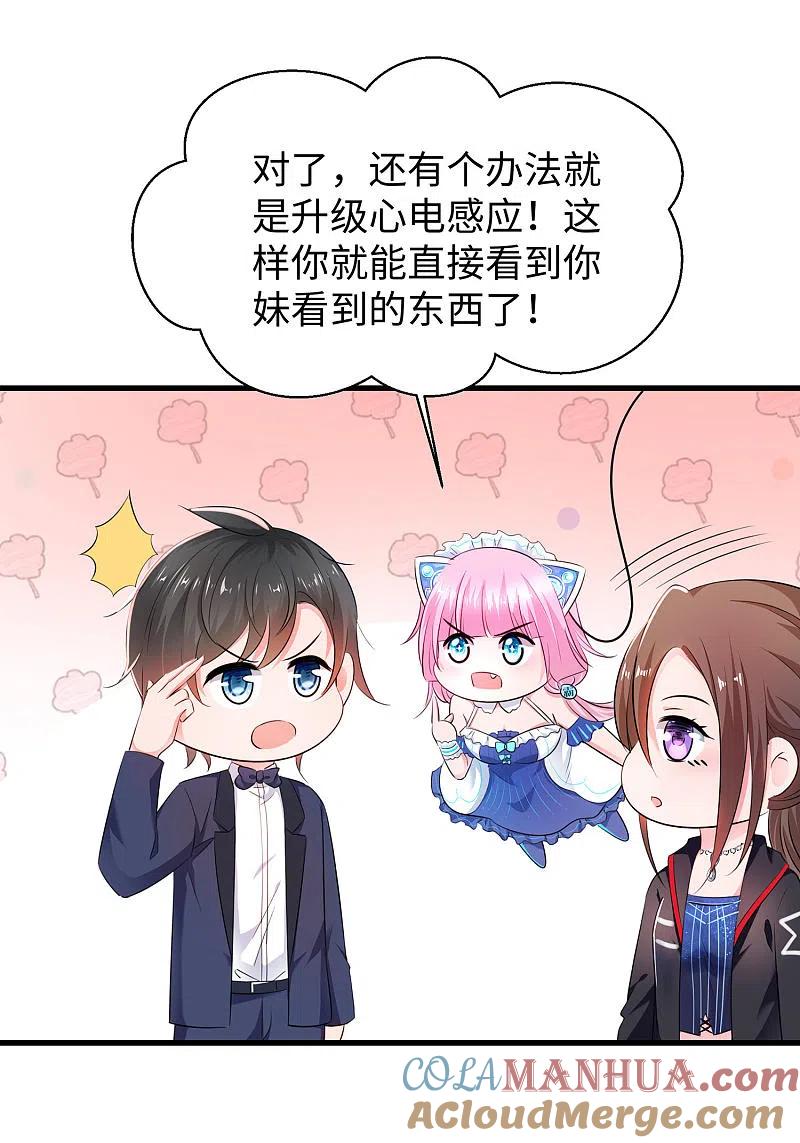 无敌学霸系统 第34话 不及格，就枪毙！ 第9页