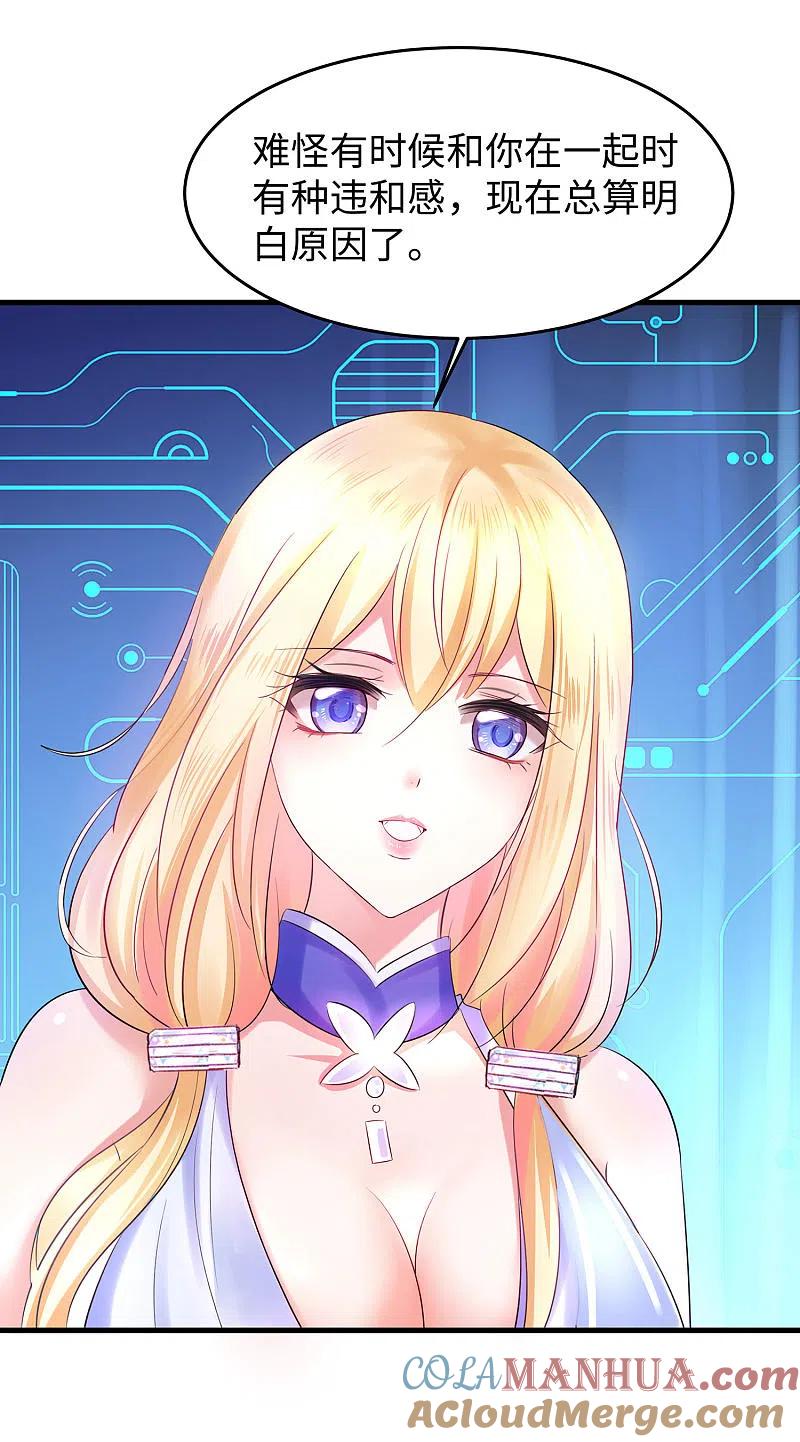 无敌学霸系统 第34话 不及格，就枪毙！ 第15页