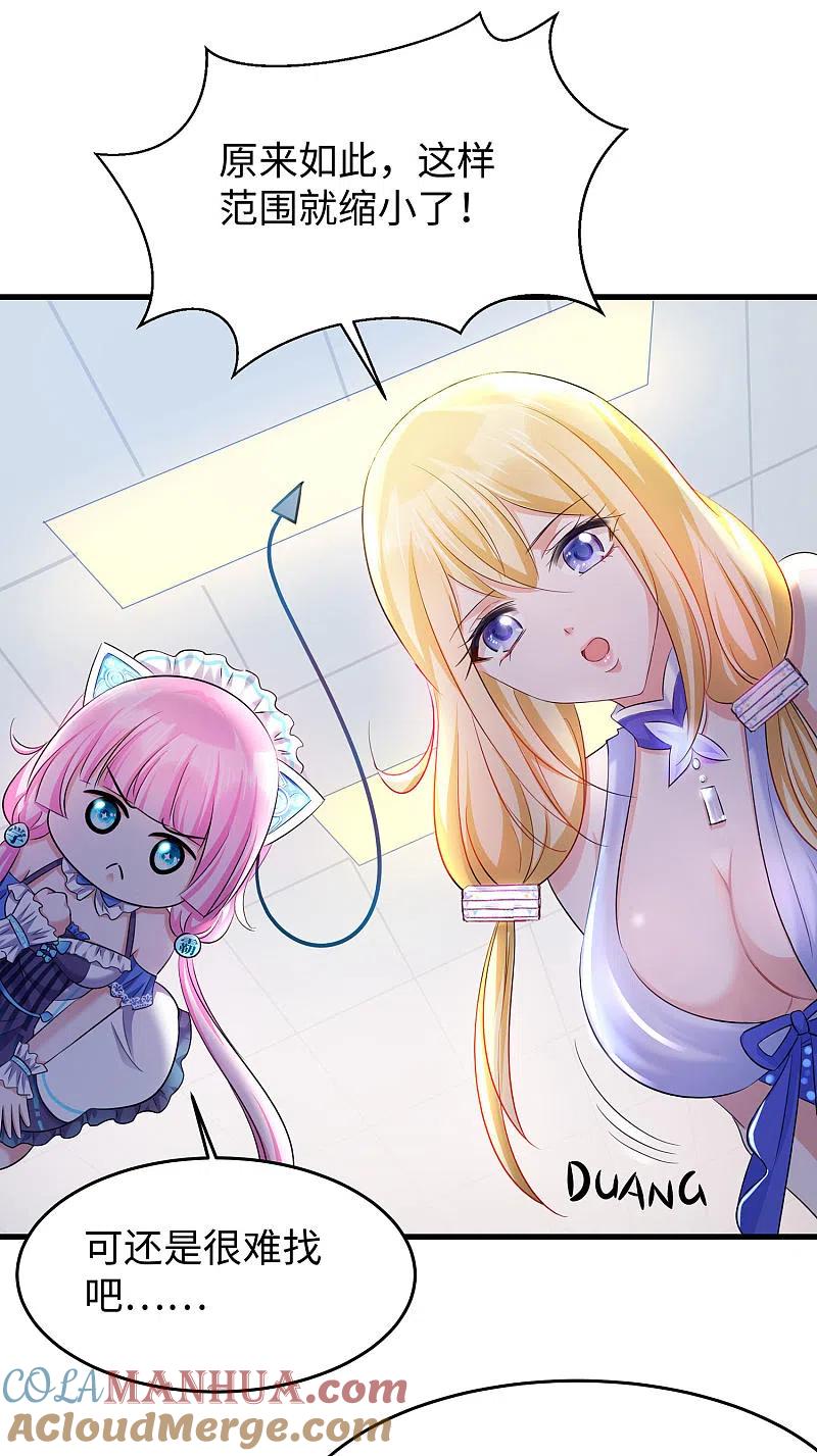 无敌学霸系统 第34话 不及格，就枪毙！ 第7页