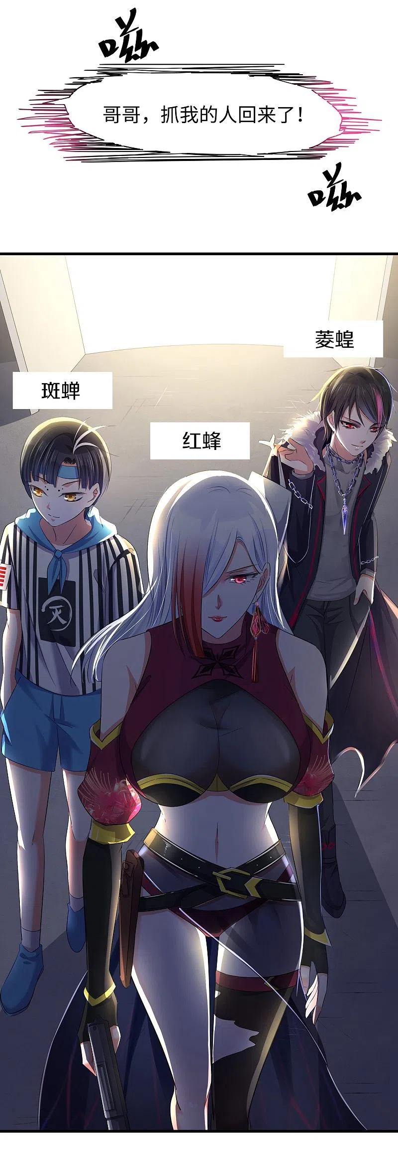无敌学霸系统 第34话 不及格，就枪毙！ 第30页