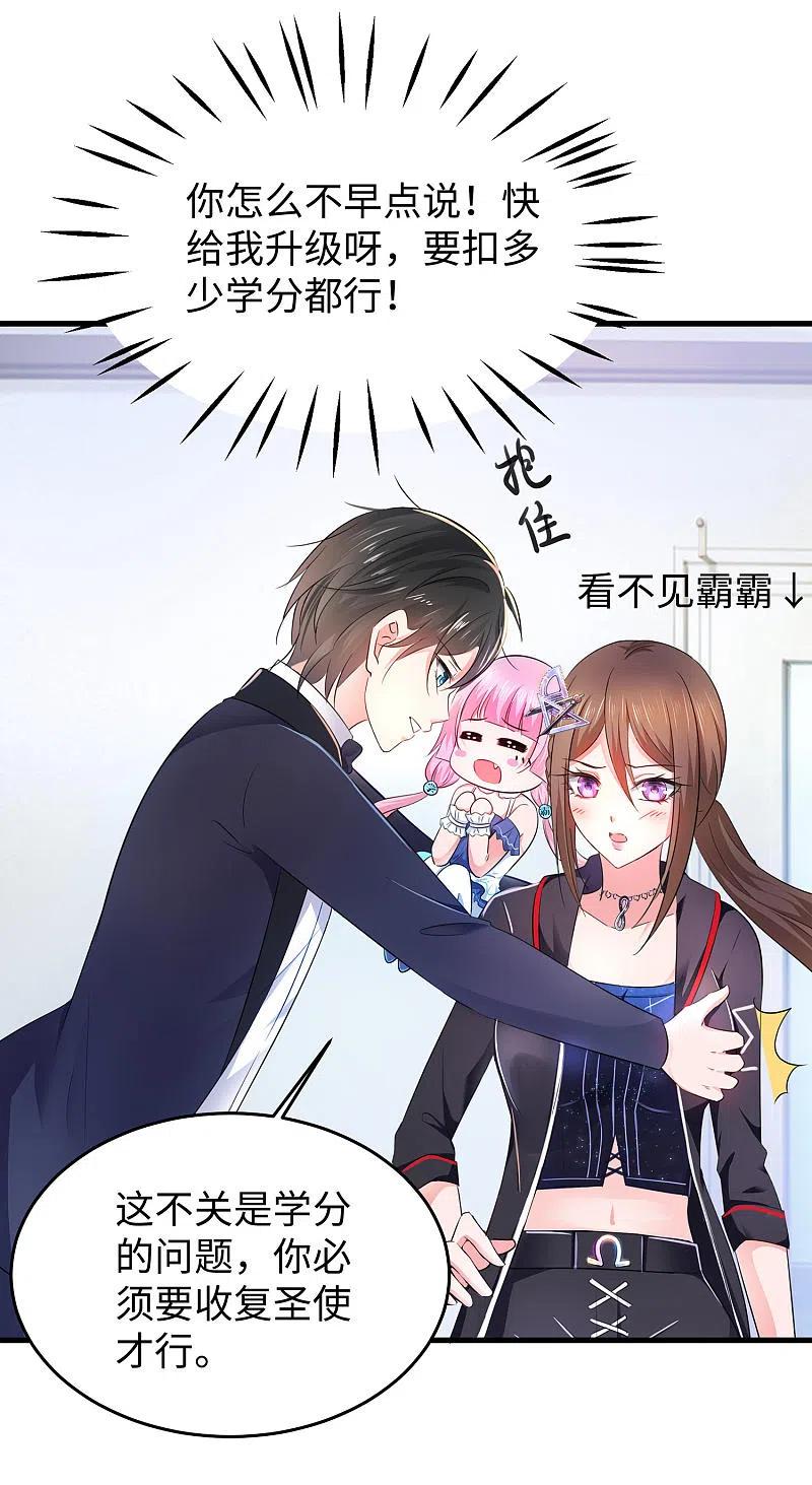 无敌学霸系统 第34话 不及格，就枪毙！ 第10页