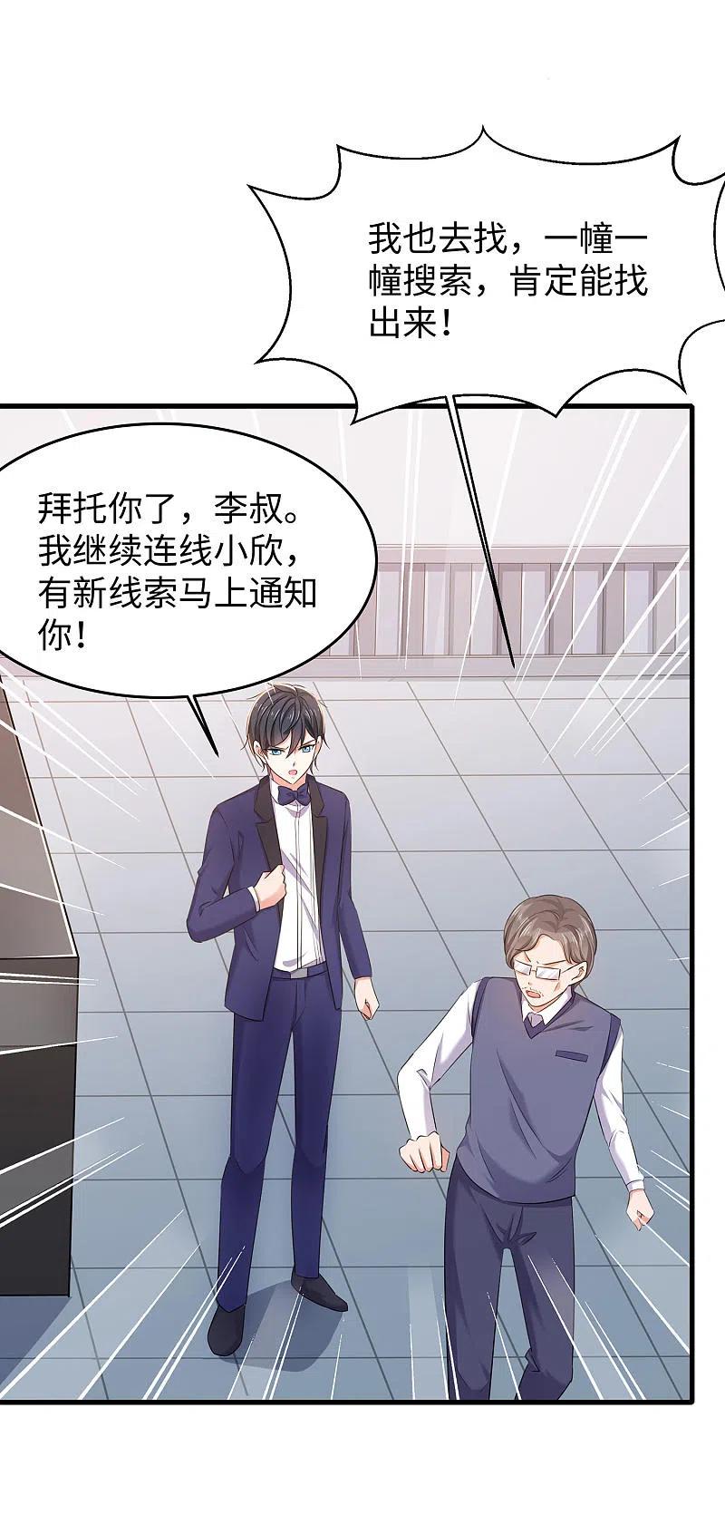 无敌学霸系统 第34话 不及格，就枪毙！ 第28页