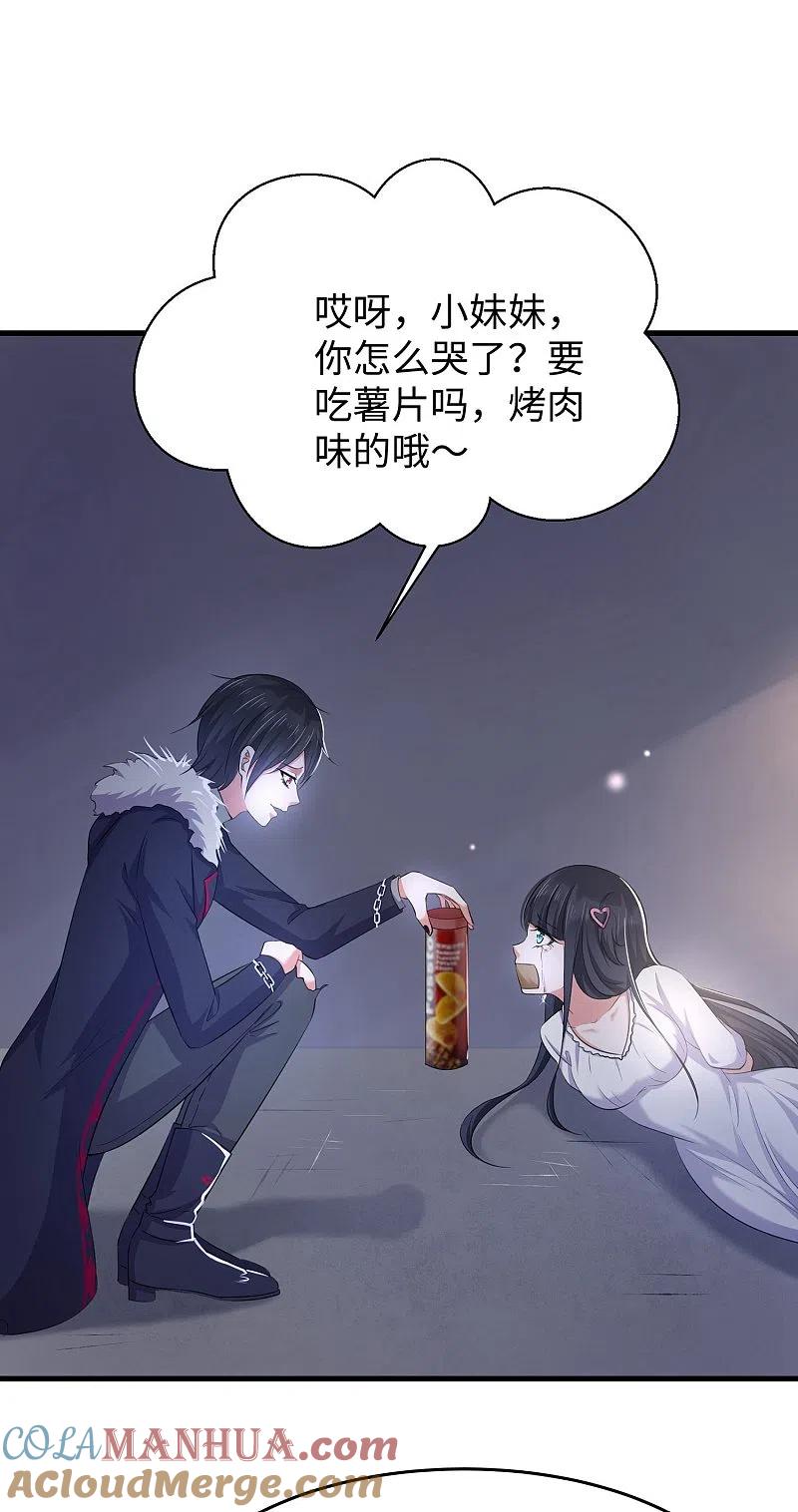 无敌学霸系统 第34话 不及格，就枪毙！ 第31页
