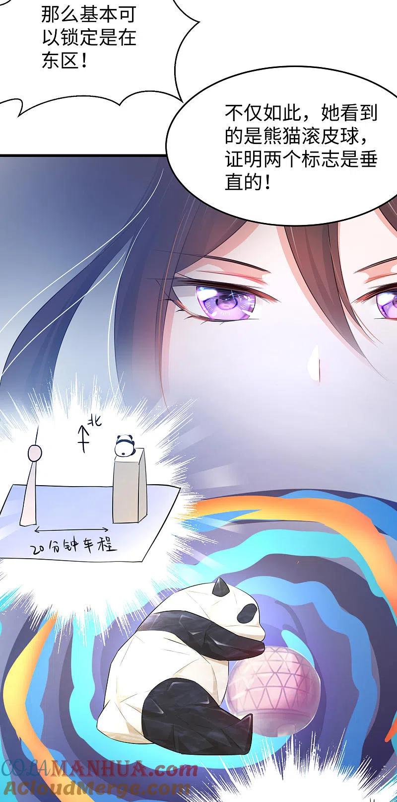 无敌学霸系统 第34话 不及格，就枪毙！ 第5页