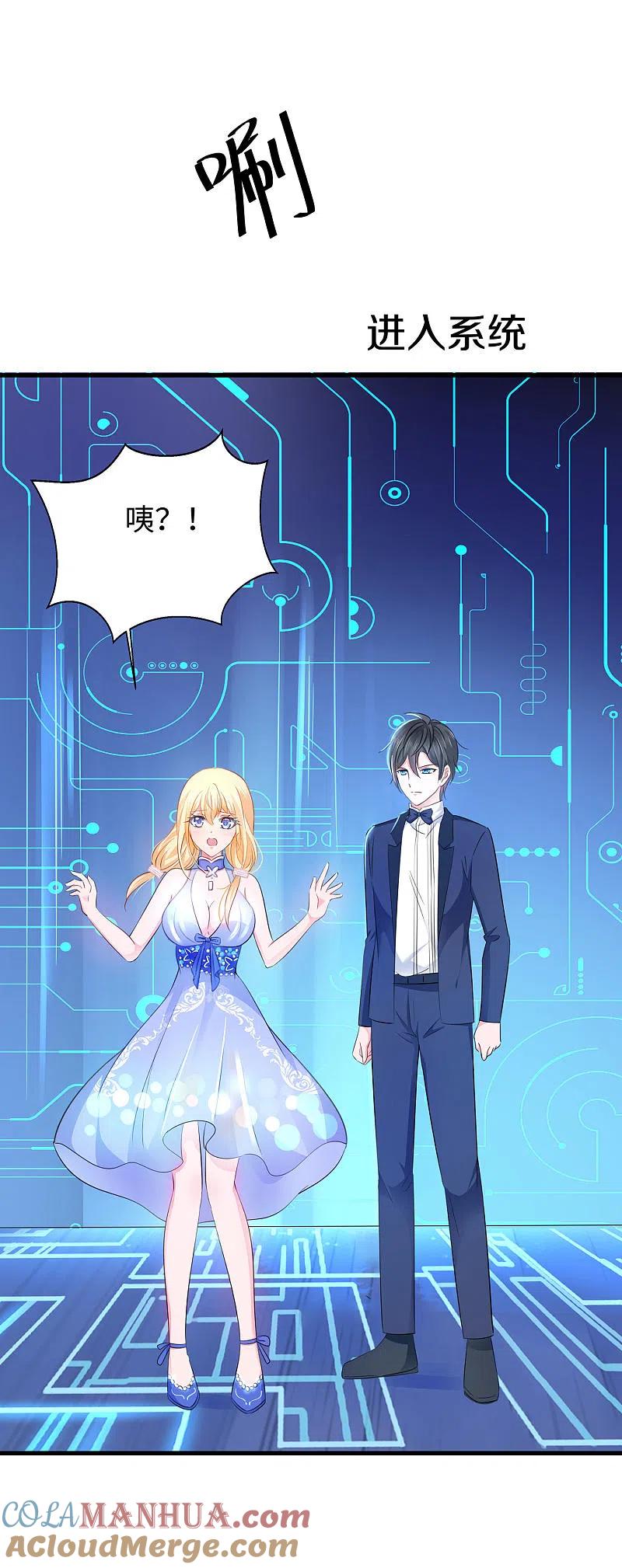 无敌学霸系统 第34话 不及格，就枪毙！ 第13页