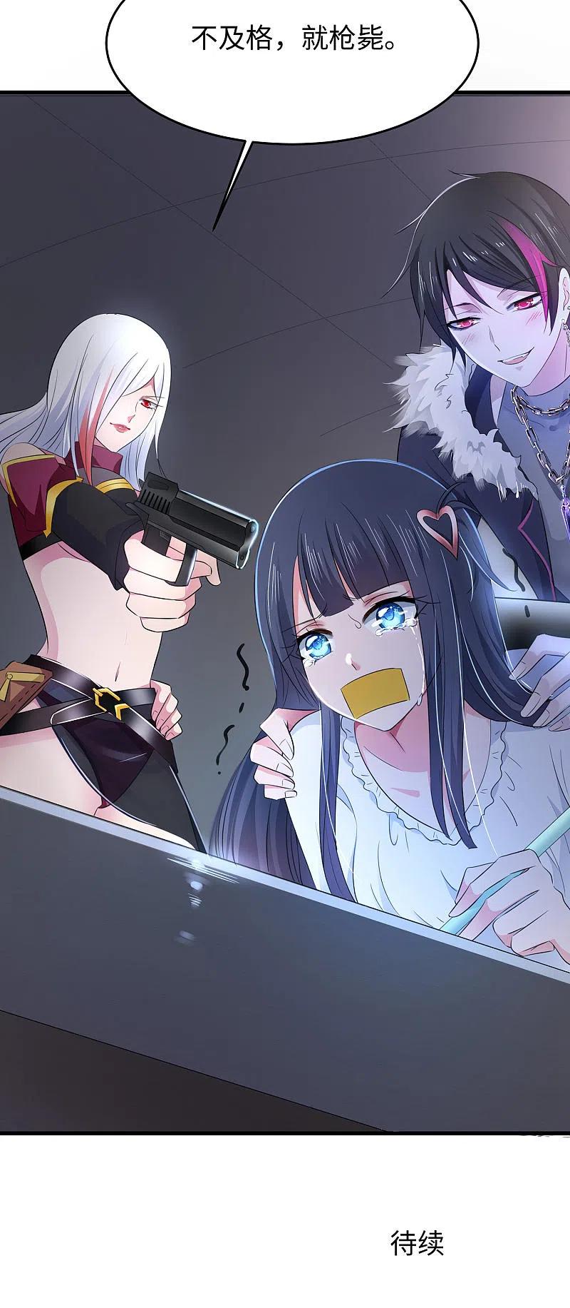 无敌学霸系统 第34话 不及格，就枪毙！ 第36页