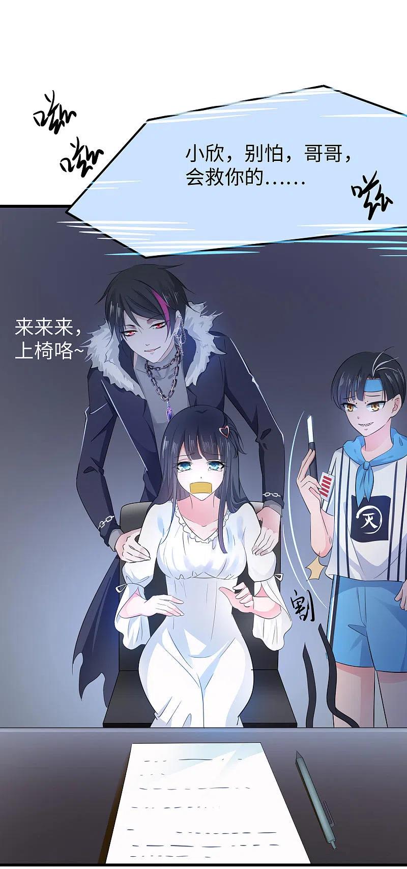 无敌学霸系统 第34话 不及格，就枪毙！ 第34页