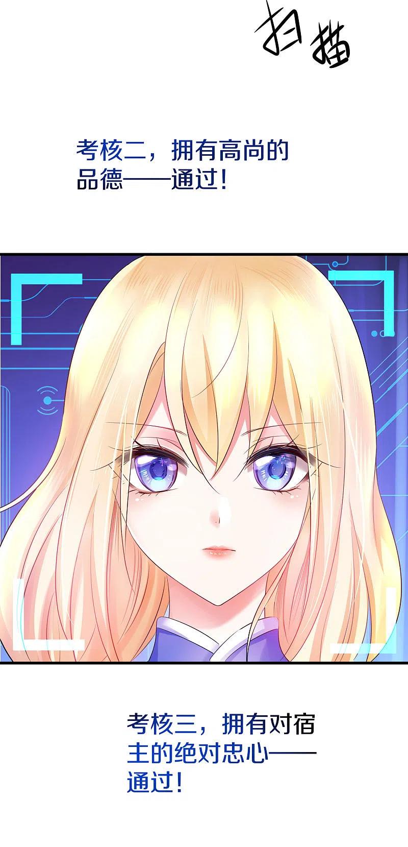 无敌学霸系统 第34话 不及格，就枪毙！ 第20页
