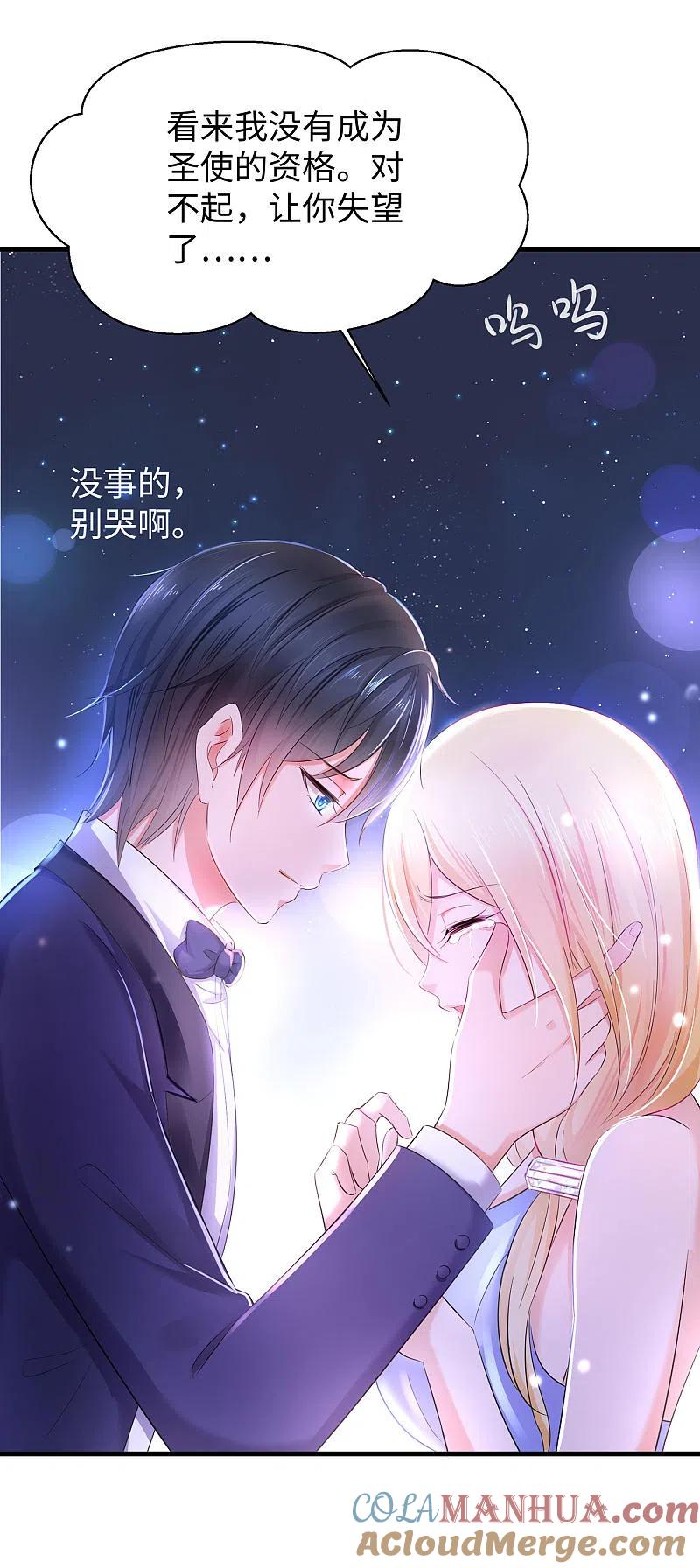 无敌学霸系统 第34话 不及格，就枪毙！ 第23页
