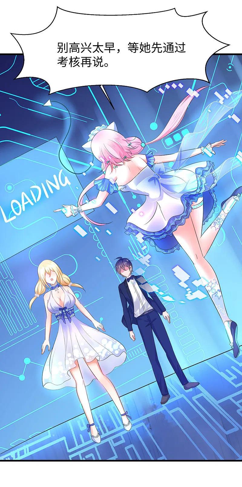无敌学霸系统 第34话 不及格，就枪毙！ 第18页