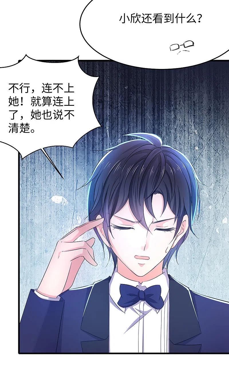 无敌学霸系统 第34话 不及格，就枪毙！ 第8页