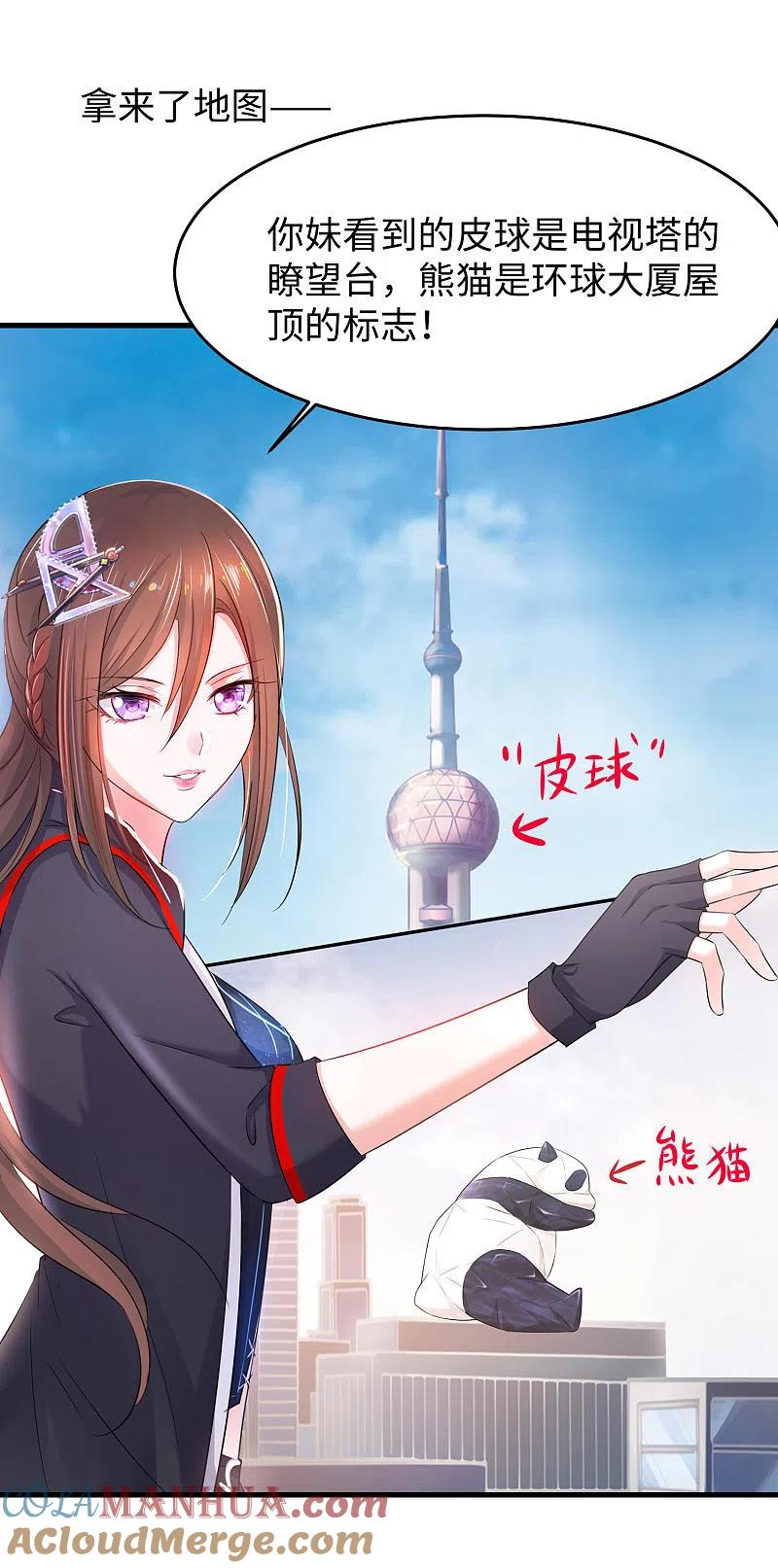 无敌学霸系统 第34话 不及格，就枪毙！ 第3页