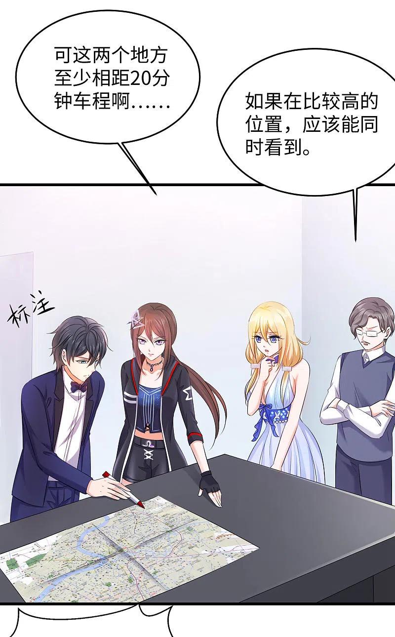 无敌学霸系统 第34话 不及格，就枪毙！ 第4页