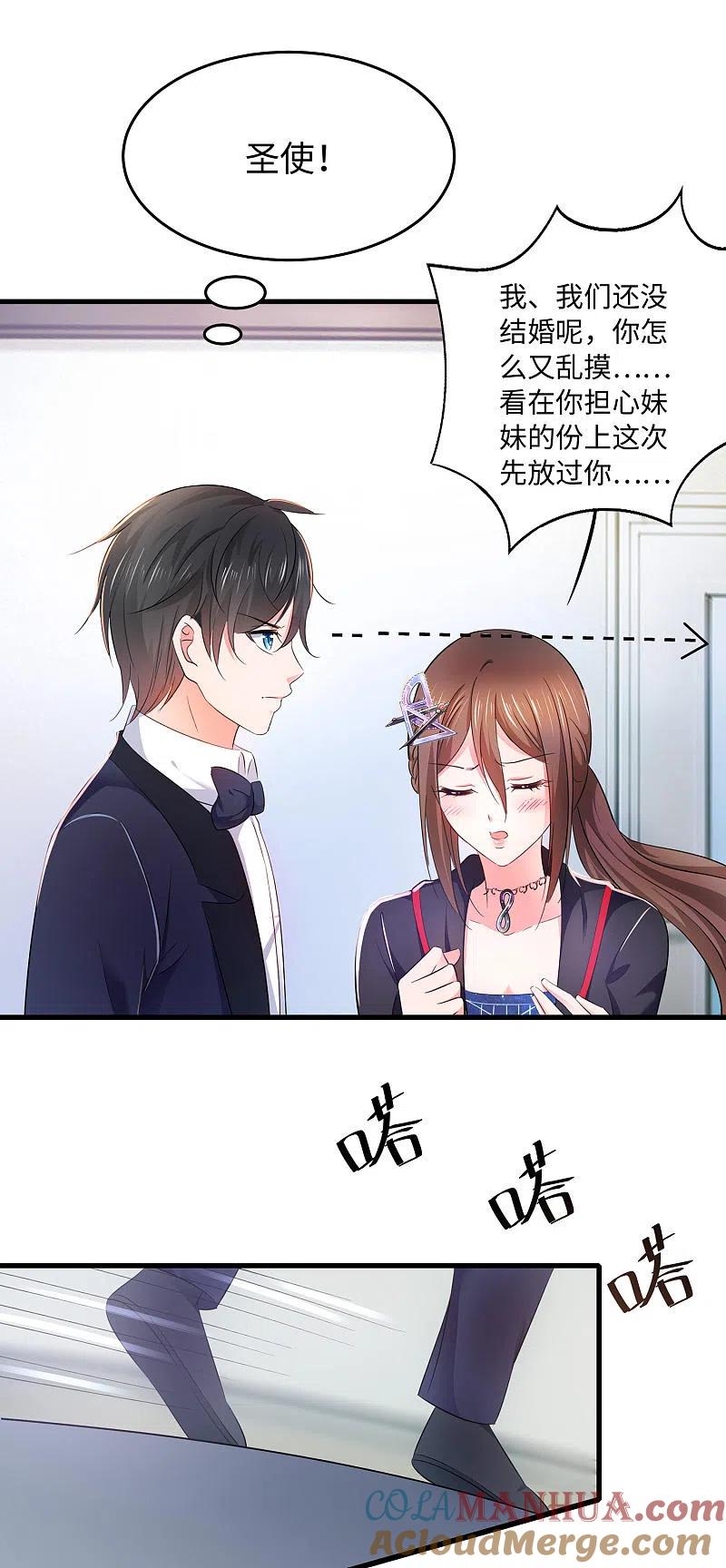 无敌学霸系统 第34话 不及格，就枪毙！ 第11页
