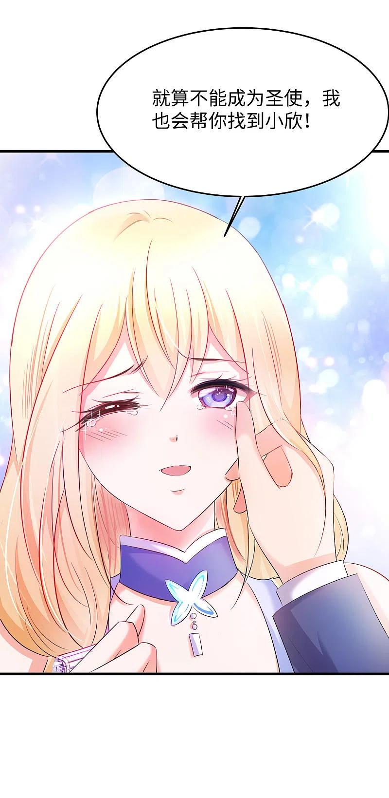 无敌学霸系统 第34话 不及格，就枪毙！ 第24页