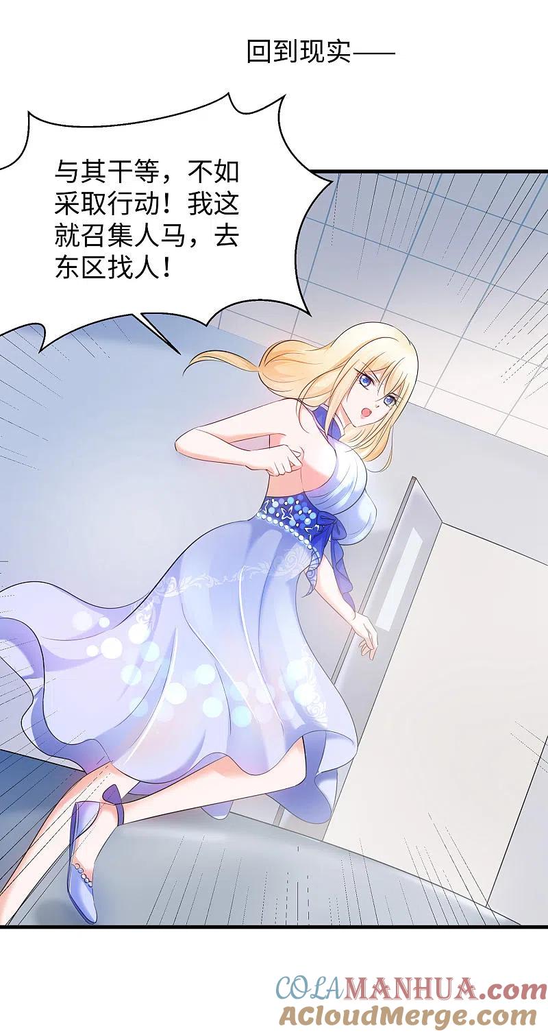 无敌学霸系统 第34话 不及格，就枪毙！ 第25页