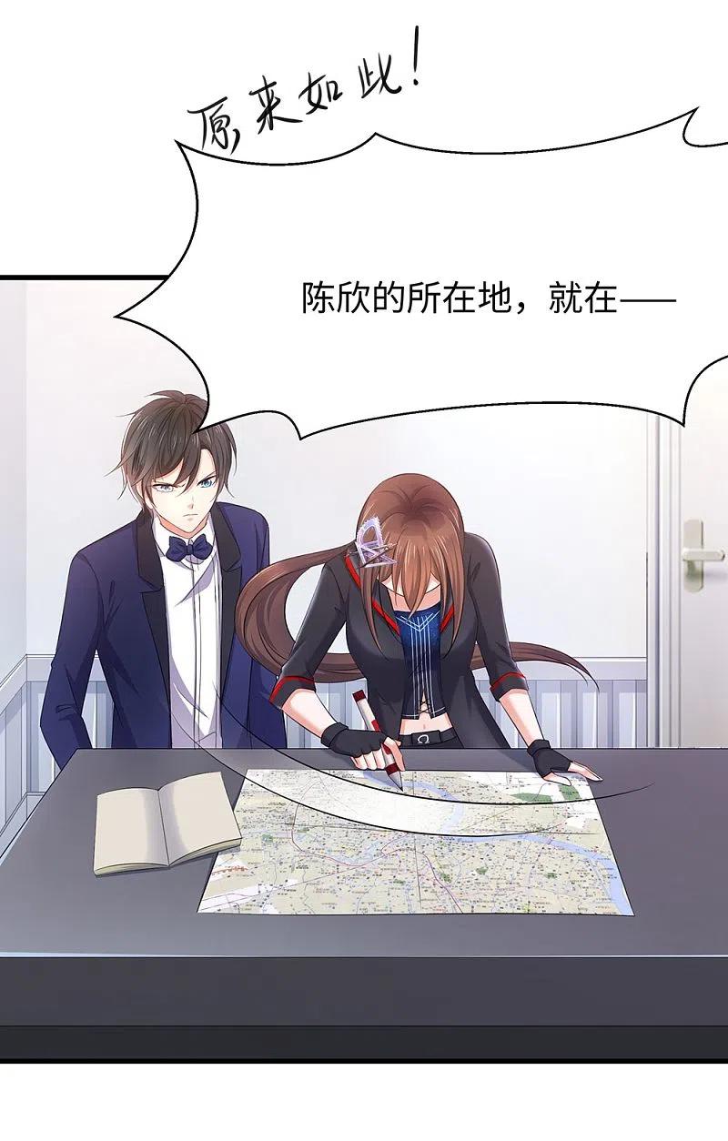 无敌学霸系统 第35话 文科圣使get！ 第32页
