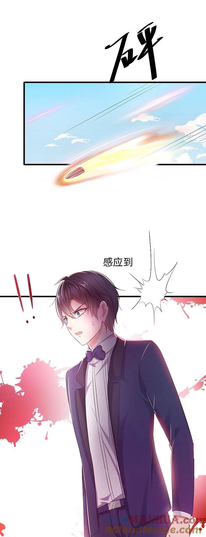 无敌学霸系统 第35话 文科圣使get！ 第25页