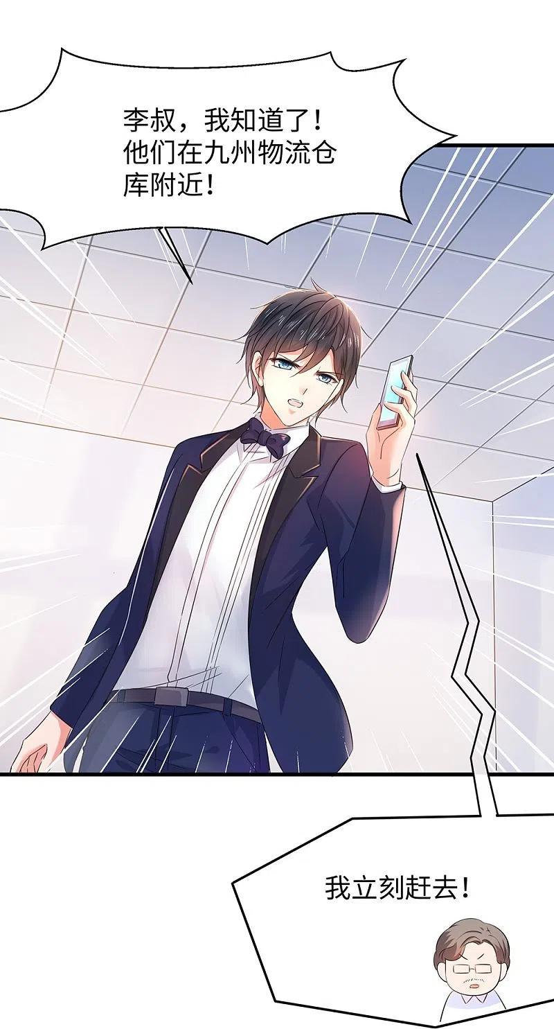 无敌学霸系统 第35话 文科圣使get！ 第34页