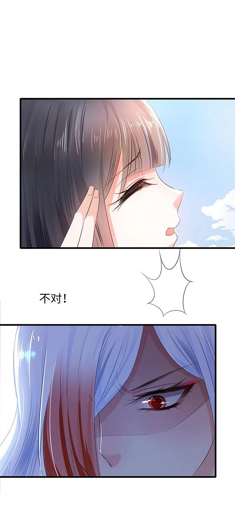 无敌学霸系统 第35话 文科圣使get！ 第20页