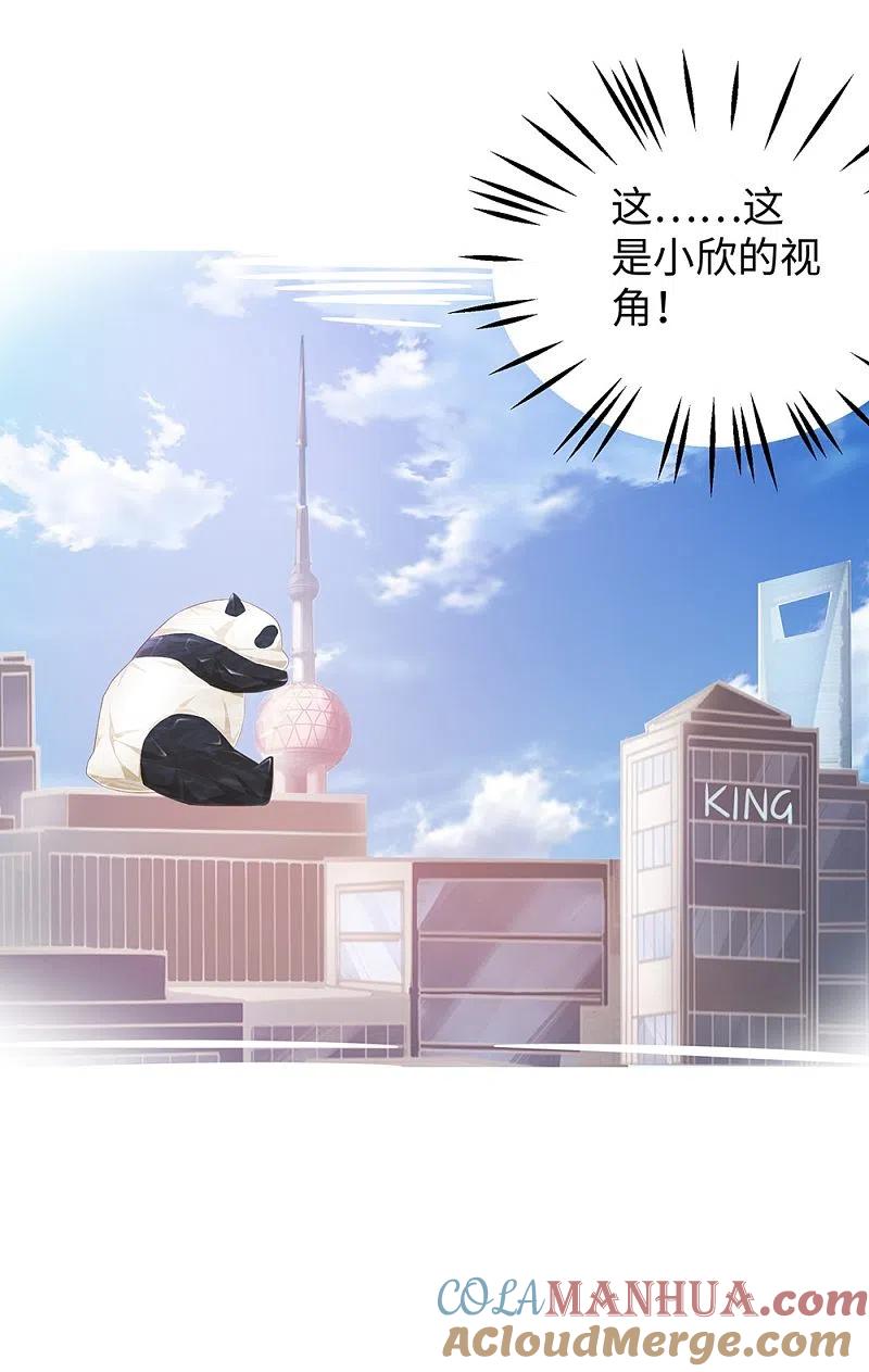 无敌学霸系统 第35话 文科圣使get！ 第29页