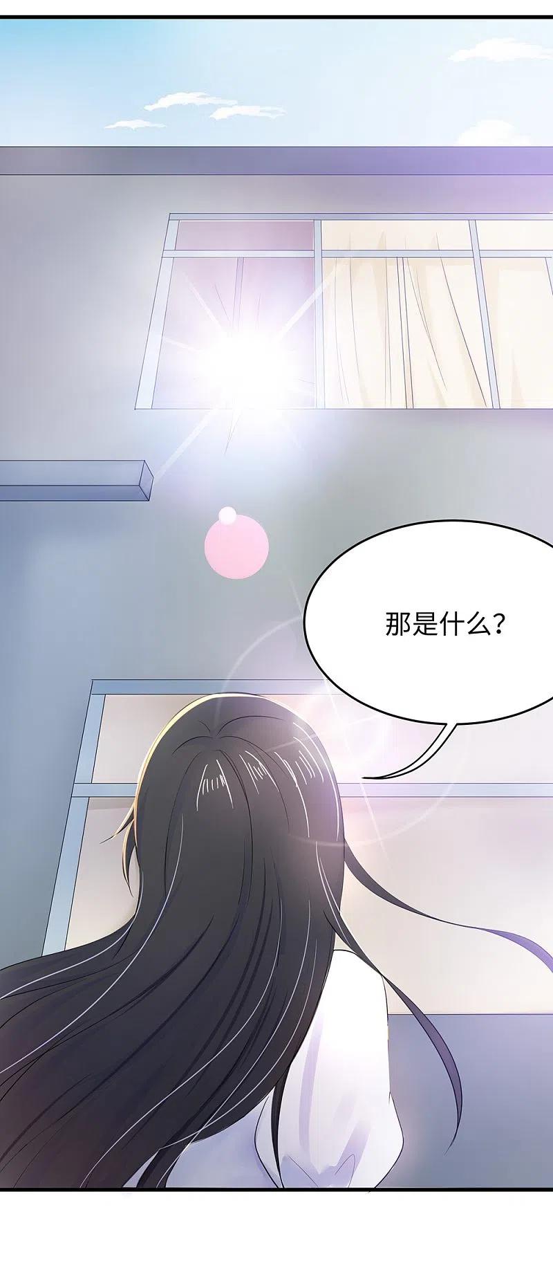 无敌学霸系统 第35话 文科圣使get！ 第24页