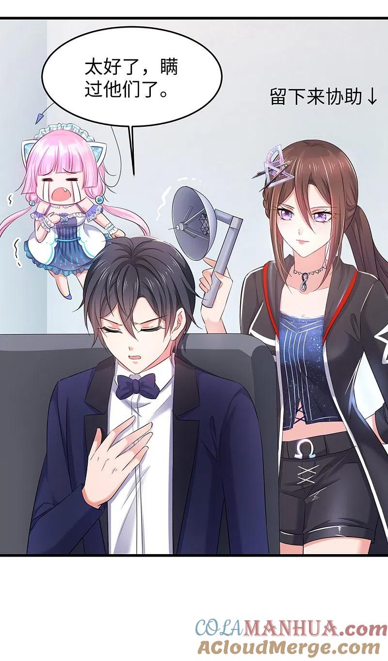 无敌学霸系统 第35话 文科圣使get！ 第15页