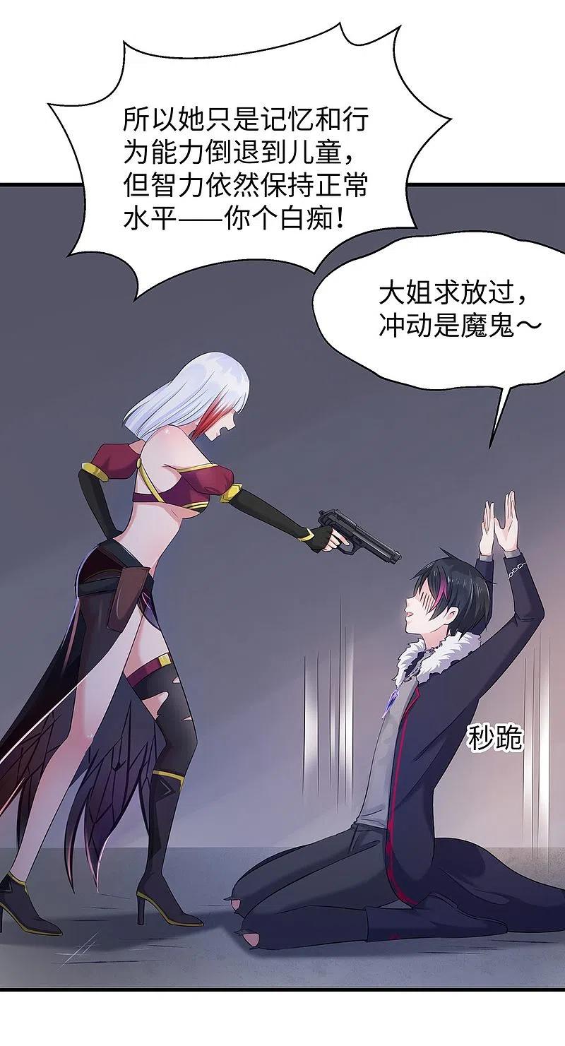 无敌学霸系统 第35话 文科圣使get！ 第10页