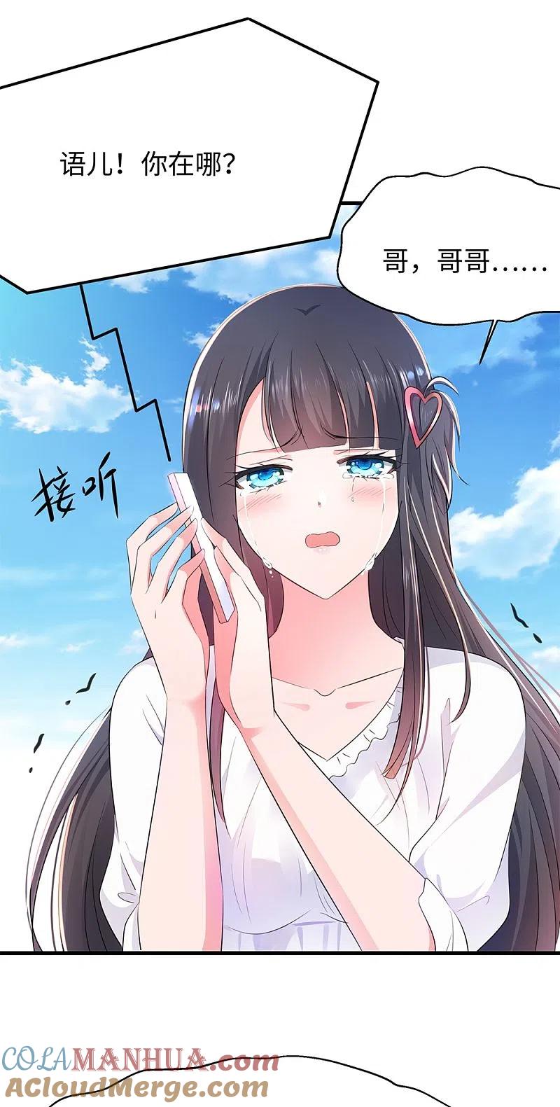 无敌学霸系统 第35话 文科圣使get！ 第41页