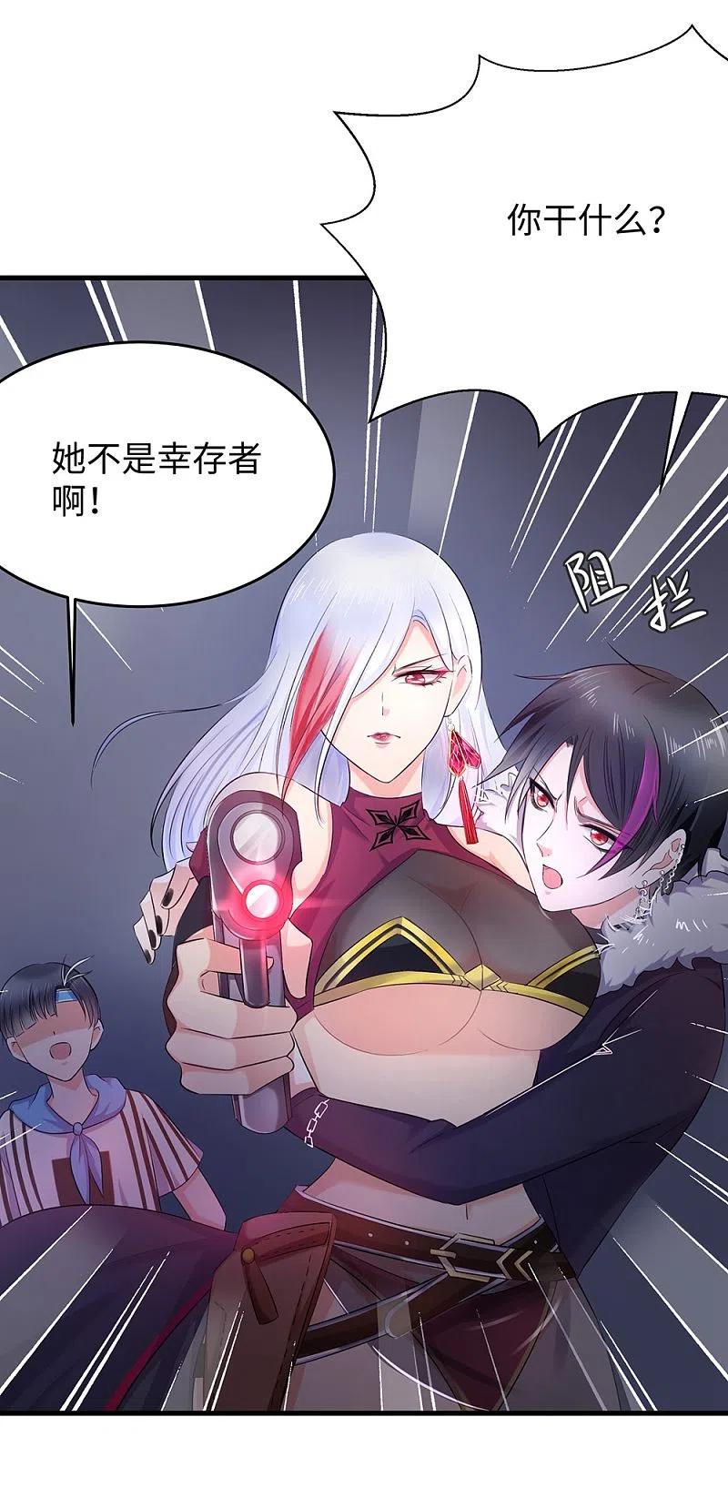 无敌学霸系统 第35话 文科圣使get！ 第22页