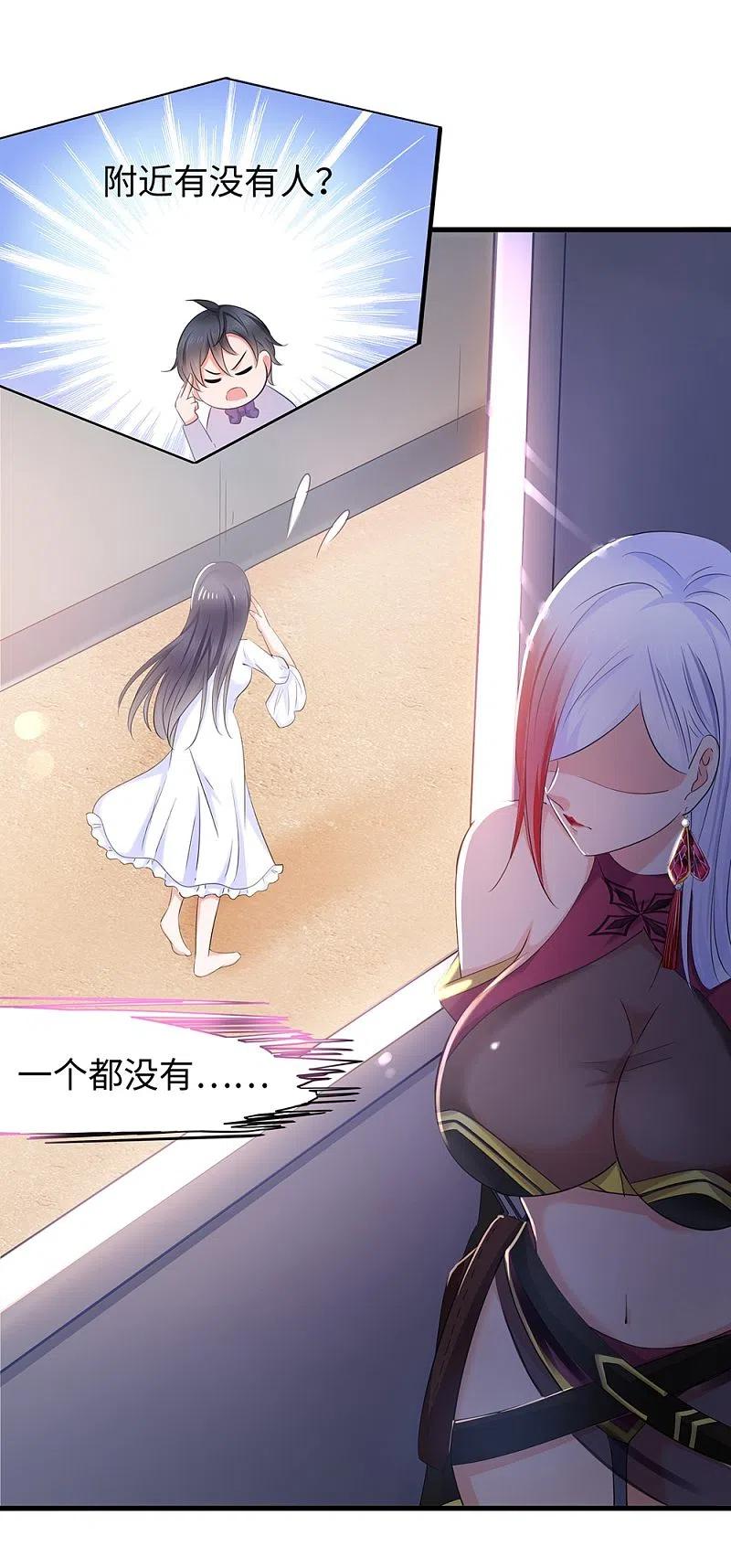 无敌学霸系统 第35话 文科圣使get！ 第18页