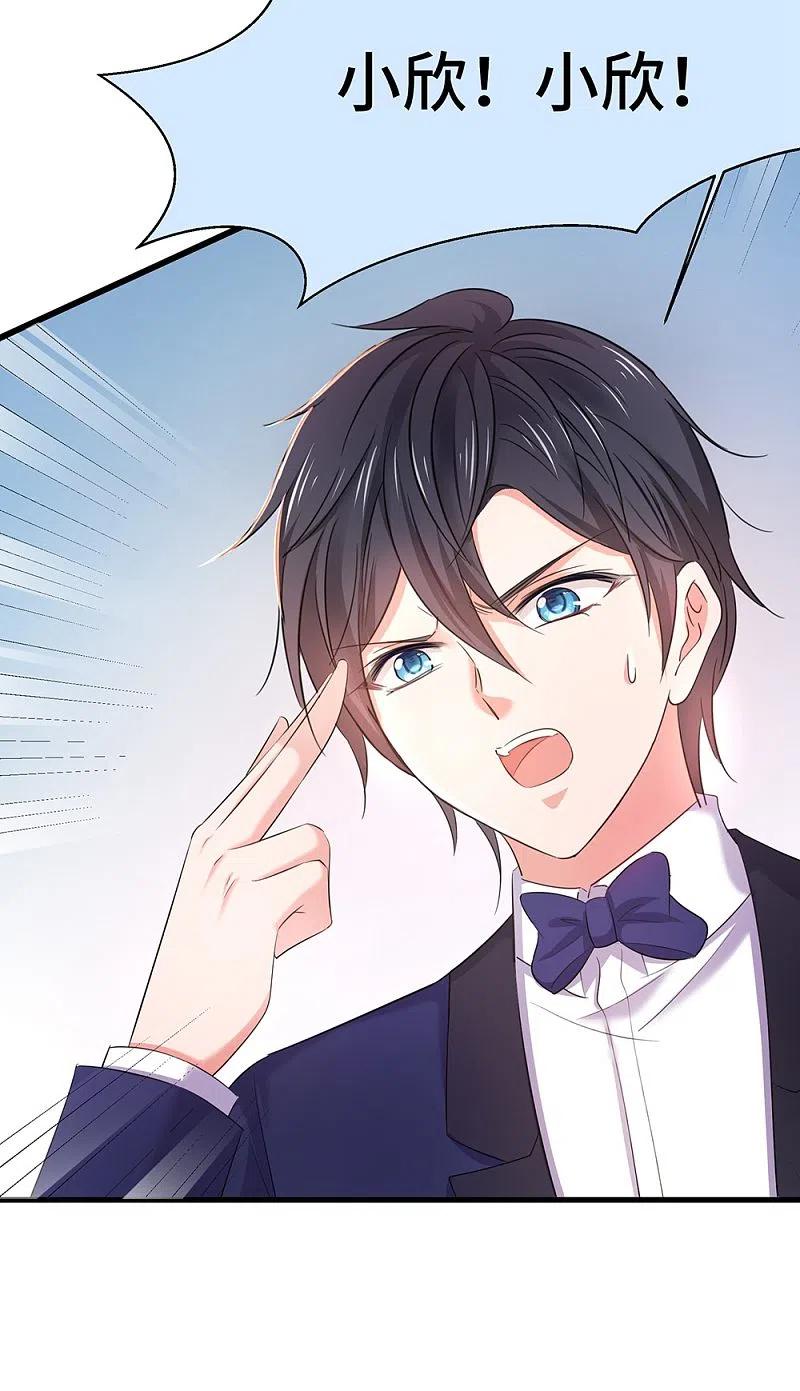 无敌学霸系统 第35话 文科圣使get！ 第28页