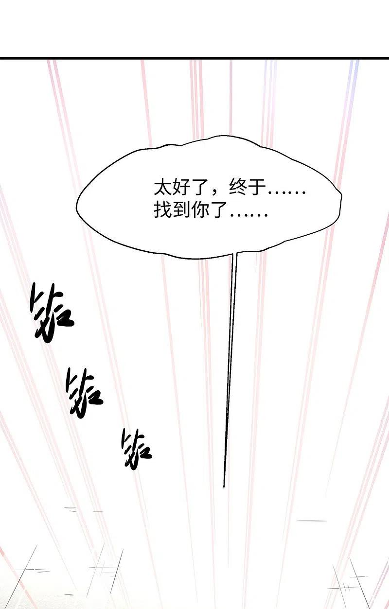 无敌学霸系统 第35话 文科圣使get！ 第38页