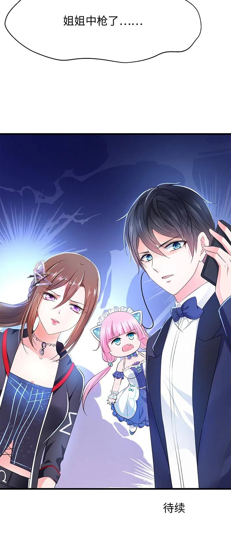 无敌学霸系统 第35话 文科圣使get！ 第42页