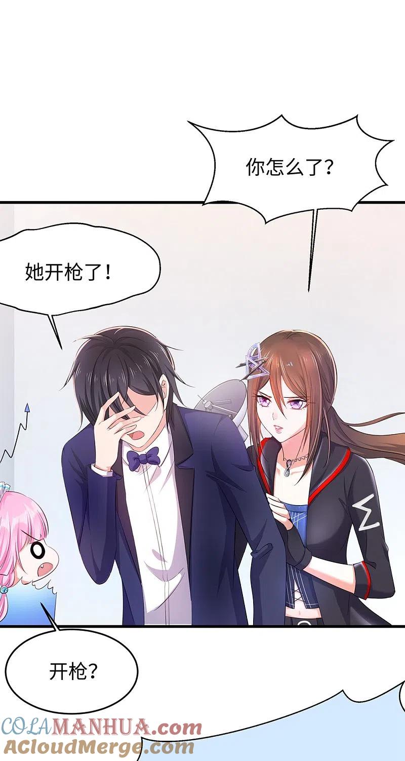 无敌学霸系统 第35话 文科圣使get！ 第27页
