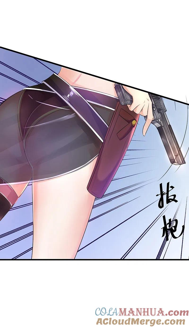 无敌学霸系统 第35话 文科圣使get！ 第21页