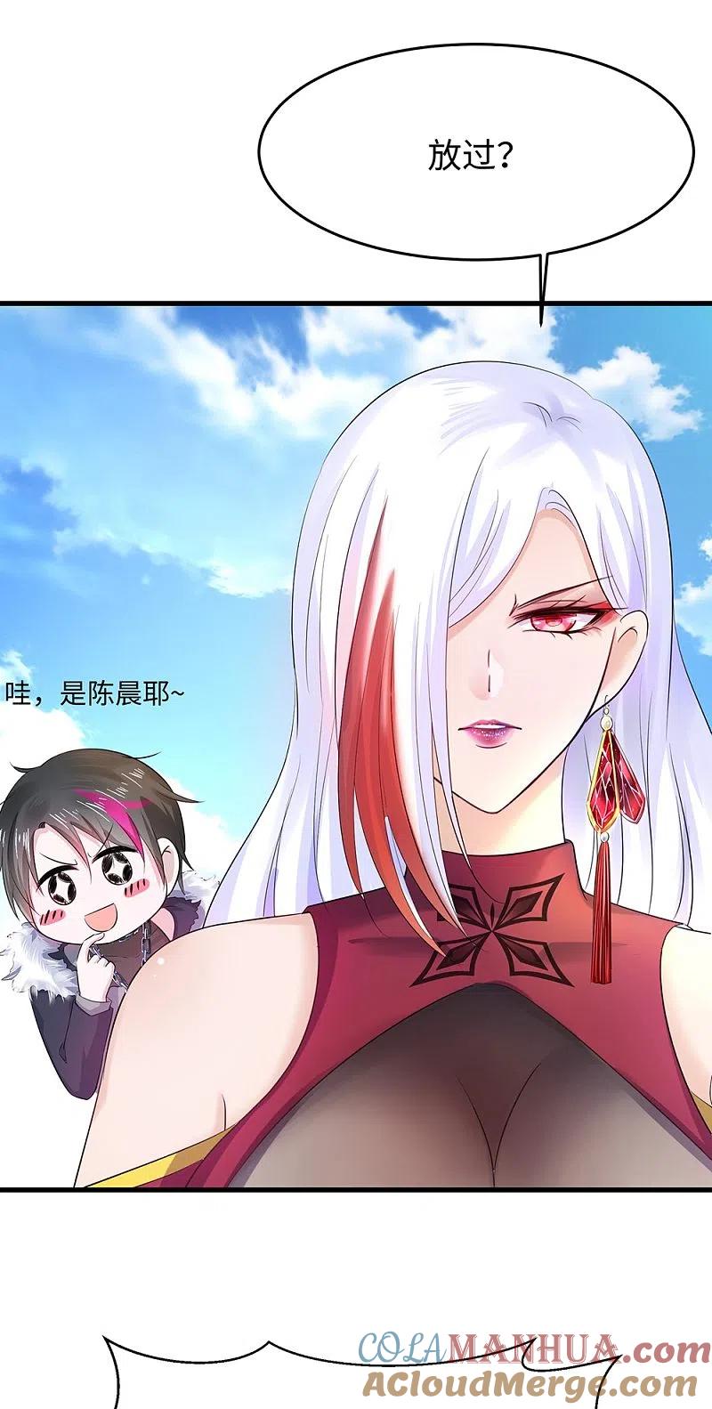 无敌学霸系统 第36话 大开杀戒 第39页