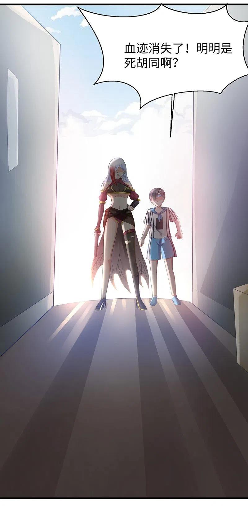 无敌学霸系统 第36话 大开杀戒 第20页
