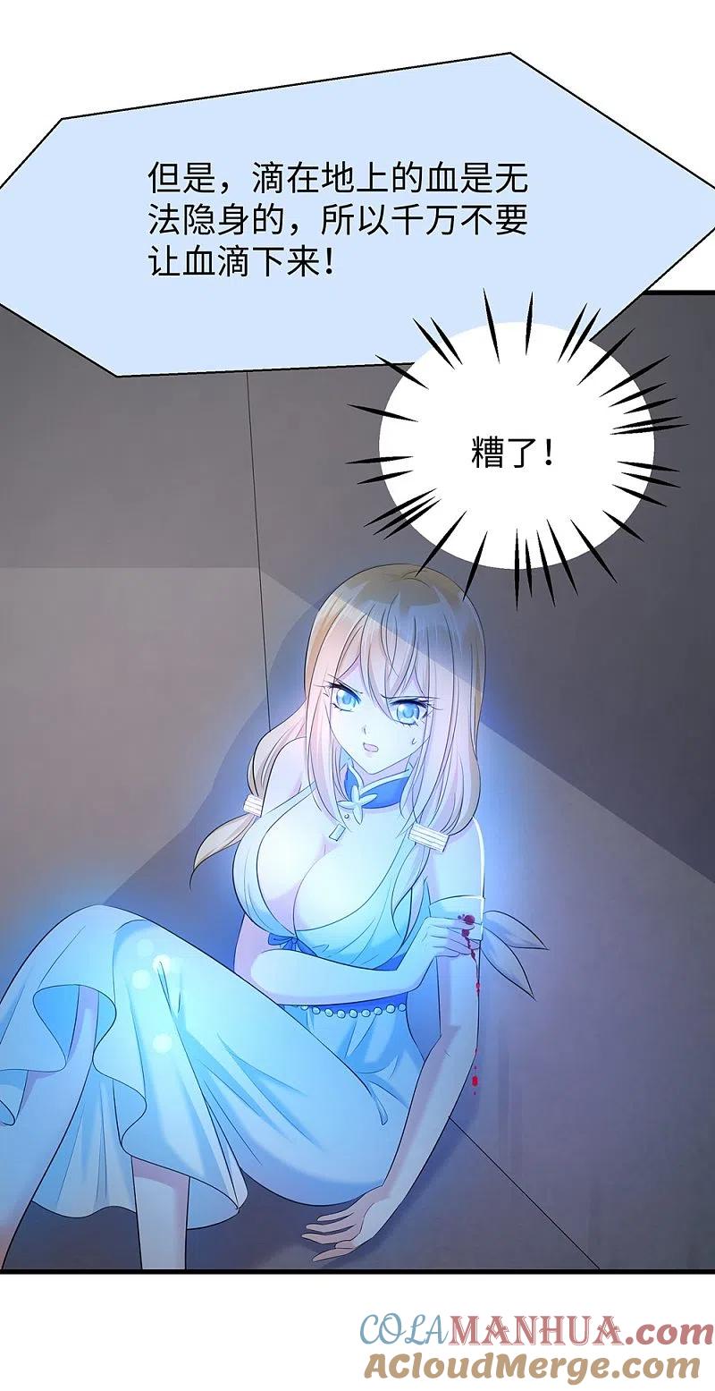 无敌学霸系统 第36话 大开杀戒 第23页