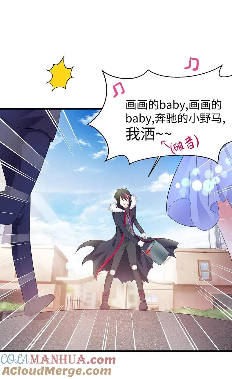 无敌学霸系统 第36话 大开杀戒 第33页