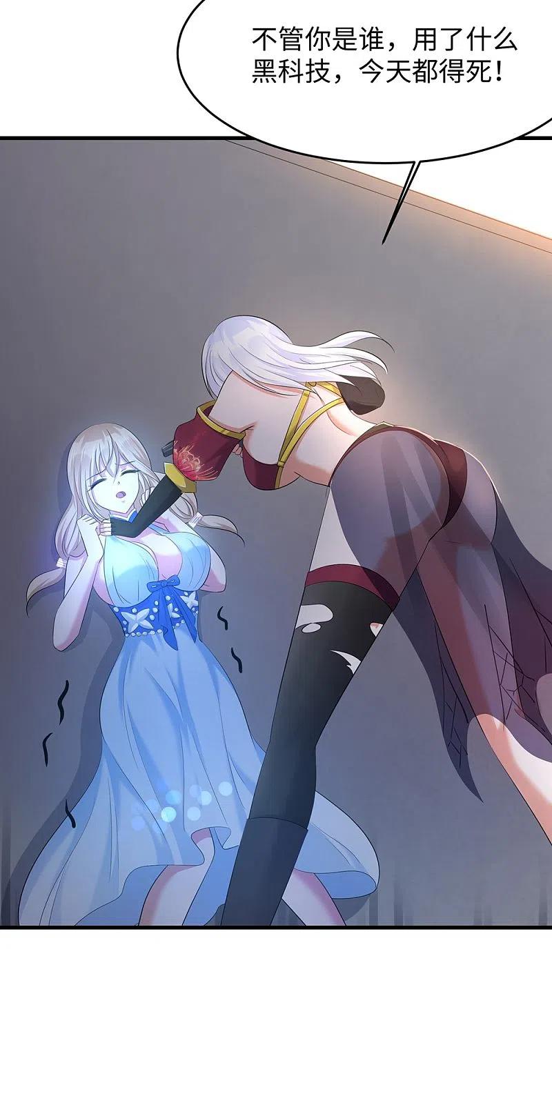 无敌学霸系统 第36话 大开杀戒 第28页