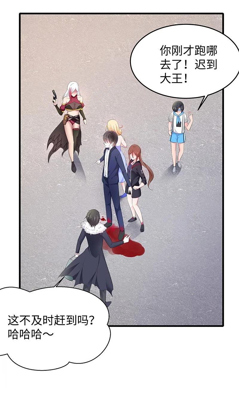无敌学霸系统 第36话 大开杀戒 第36页