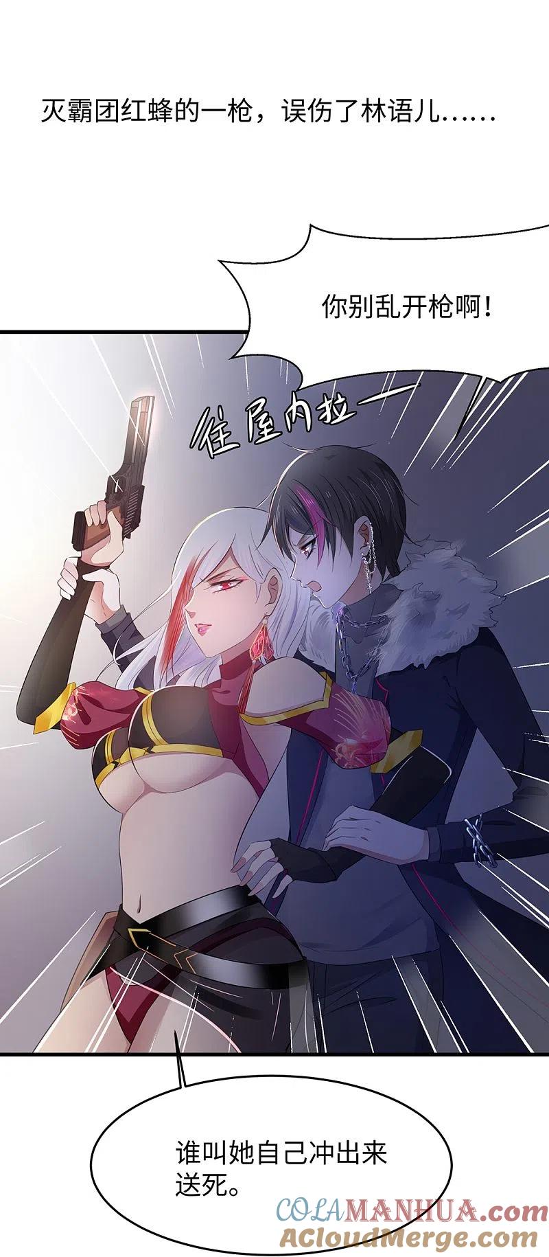 无敌学霸系统 第36话 大开杀戒 第3页