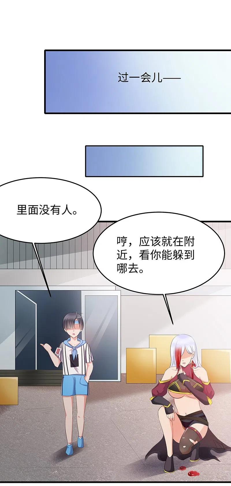 无敌学霸系统 第36话 大开杀戒 第18页