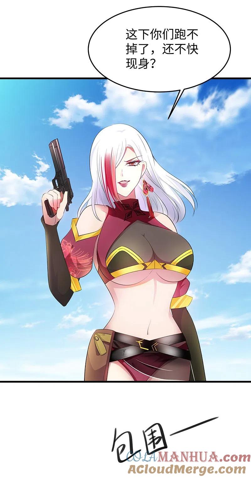 无敌学霸系统 第36话 大开杀戒 第35页