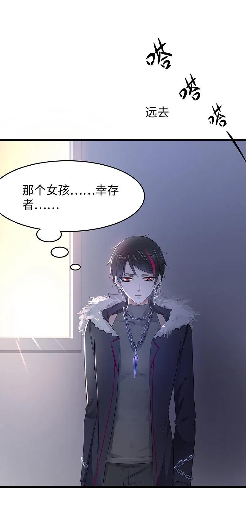 无敌学霸系统 第36话 大开杀戒 第6页