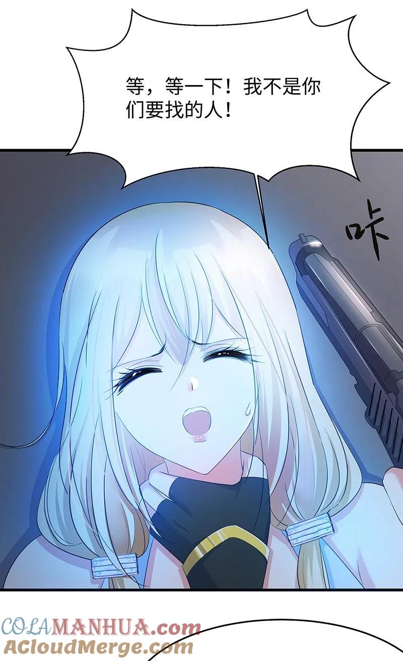无敌学霸系统 第36话 大开杀戒 第27页