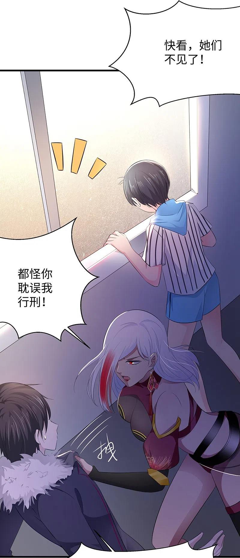 无敌学霸系统 第36话 大开杀戒 第4页