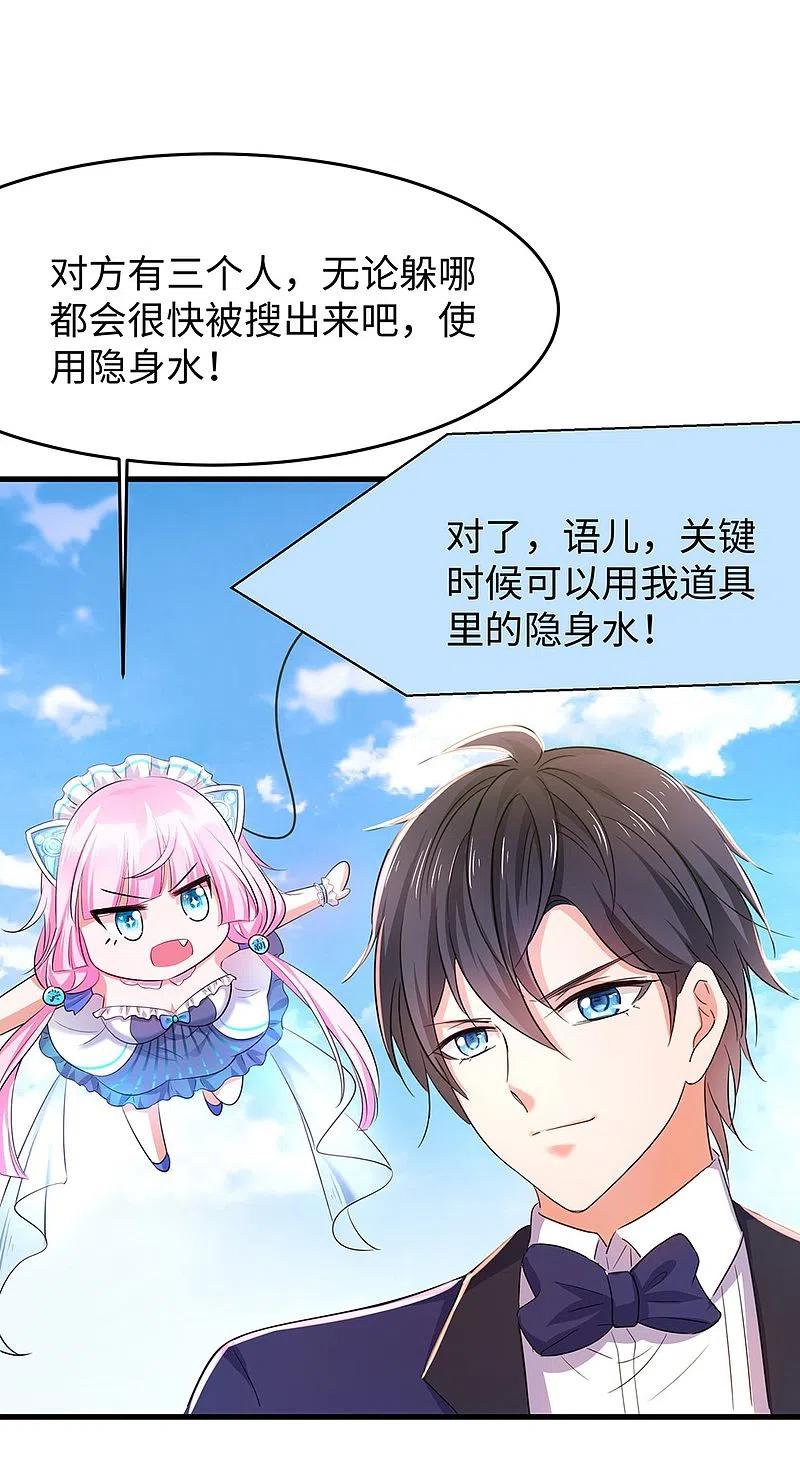 无敌学霸系统 第36话 大开杀戒 第12页
